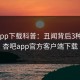 杏吧app下载科普：丑闻背后3种类型，杏吧app官方客户端下载